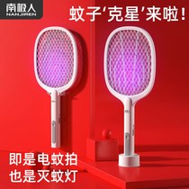 Antarctic Man electric mosquito swatter rechargeable powerful household new multifunctional two-in-one mosquito killer lamp artifact lithium battery