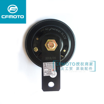cfmoto spring breeze original motorcycle parts CF150-3 250NK150 electric horn waterproof Super sound whistle