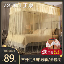 Zhengshun fishing rod telescopic mosquito net three-door U-shaped stainless steel floor-to-ceiling bracket household bed double guide rail