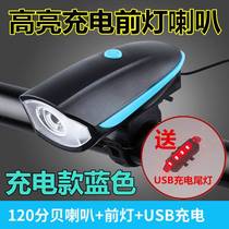 Bicycle light mountain bike headlight charging strong light flashlight flashlight with horn tail light children bicycle electric horn Super