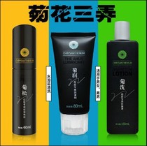  Lubricate the human body oil and water soluble male gay men gay vestibular anal lubricant chrysanthemum lubricant Yar run spray