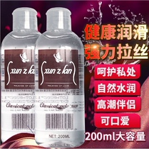 Xuan Zilan large-capacity cloud sediment lubricating oil for men and women water-soluble leave-in lubricating liquid drawing lubricant Human body lubrication