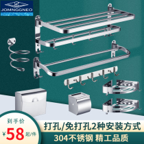 Bath towel rack non-perforated towel rack Net red stainless steel 304 bathroom bath towel hanging toilet towel rack rack