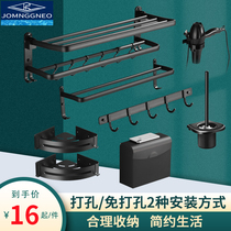 Towel rack No Punch Toilet Towel Rack Toilet Towel Rack Light Luxury Towel Bar Bathroom Pendant Set
