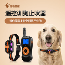 Prevention of dogs called nuisance stoppers Dogs waterproof electric shock items ring training for large small dogs remote control dog deities