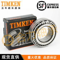 Original imported TIMKEN inch roller bearing 32008X XC auto machinery parts