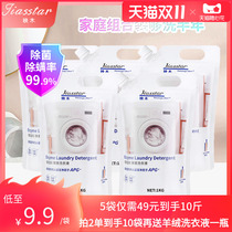 Ying Wood enzyme laundry detergent whole box batch of household real-life bags supplement sterilization and care combination