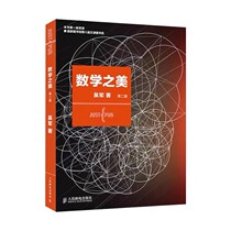 The Beauty of Mathematics Second Edition Wu Jun Statistical Methods Machine Learning Artificial Intelligence Knowledge PDF Software