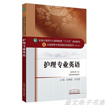 Nursing English for nursing majors the third edition of the new century Hu Hongyi PDF software electronic version