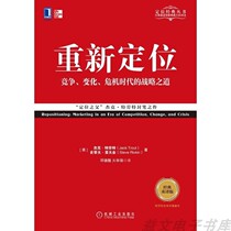 Repositioning the classic retranslated Jack Trout PDF software electronic version