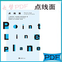 Point line and surface Vasily Kandinsky Abstract Expressionism painting theory PDF software electronic version