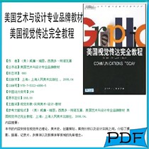 American visual communication complete tutorial William Ryan Theodo Konova visual image PDF software