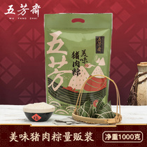 Wufangzhai 100g * 10 vacuum delicious pork dumplings selling Jiaxing zongzi specialty end 187601-AFE8