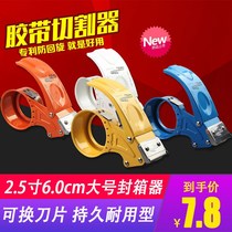 Large metal tape cutter packing and sealing machine baler width 5-6cm tape sealer