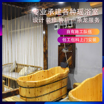  Yao Yao bath decoration contractor to join the traditional medicine bath take a bath traditional Chinese medicine Yao bath health hall national door-to-door installation