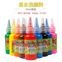 New children's finger paint children's paint washable set painted finger paint baby paint paint