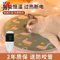 Pets electric blanket kittens heating cushion thermostatic heating nest waterproof and anti-arrest small warmer dogs with electric bedding