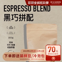 (Hehan coffee) black ingenuo with coffee beans grinable powder 200g