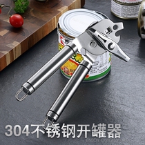 304 stainless steel can opener Multi-function can opener Screw cap opener Cap artifact Beer bottle opener screwdriver