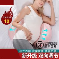  Pregnancy preparation and conception pad Late pregnancy pad belly pillow h-shaped u waist support side sleeping pillow Belly support removable and washable bed large size