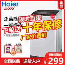 Haier washing machine 8kg 6 9 10KG household automatic pulsator large-capacity power saving small dormitory mute
