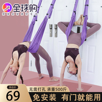 Aerial yoga sling for a line of horse elastic yoga equipment rear bent lower waist trainer door headstand rope stretch belt