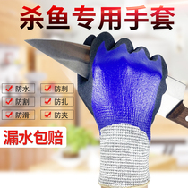 Tying Hairy Crab Wash Seafood Kill Fish Gloves Anti-Prick waterproof anti-slip aquatic special anti-cut crab anti-clamp
