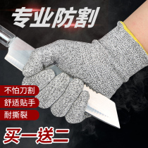 Anti-cutting gloves Anti-cutting injuries Ganhai wear-resistant knife cutting level 5 protective kitchen cutting vegetable killing fish construction site labor protection gloves