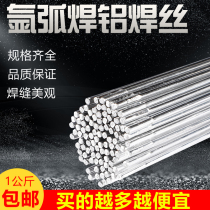 Argon arc welding aluminum alloy welding wire ER1070 pure 4047 4043 aluminum 5183 5356 al-Mg 2 4 3 0