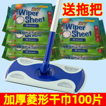 Electrostatic dust removal paper household mop hand-free cleaning paper dry towel lazy rag mop floor wipe paper