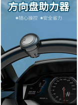 Auxiliary steering gear reversing labor-saving ball high-end bearing control booster car steering wheel booster ball
