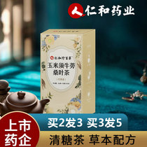 Renhe corn silk Mulberry leaf tea blood sugar non-Gynostemma pentaphyllum Qian tea apocynum wild Frost Birch