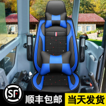 Three-one SY seat 55 55 60 75135205215 235-8-9 sitting seat cover Excavator Accessories