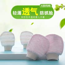 Baby gloves anti-scratch face cotton newborn thin summer mesh breathable anti-grab hands newborn baby protection