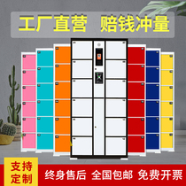 Supermarket electronic storage cabinet Smart storage cabinet Shopping mall storage cabinet Barcode fingerprint face recognition mobile phone storage cabinet