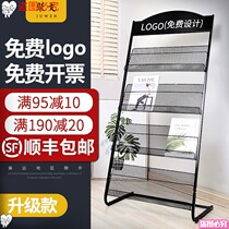 Modern simple Magazine newspaper rack display rack publicity data rack iron art book book landing Book newspaper shelf