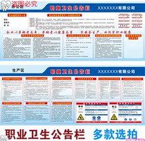 Noise occupational disease hazard notification card occupational health bulletin board signs safety production warning stickers