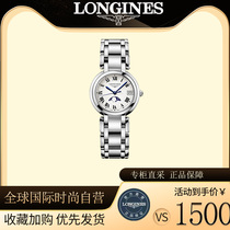 Longines-Qin heart Moon series women quartz bracelet moon phase diamond-set Roman steel band wrist