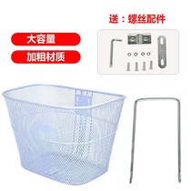 Promotional bicycle net basket electric car basket basket bicycle front front 20 inch vegetable basket inch front car 22 inch