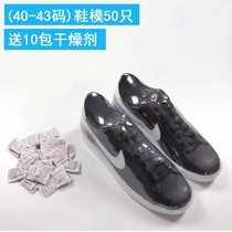 Shoe film protection bag heat shrink film bag shoes anti-oxidation bag sneakers plastic sealing film dustproof moisture-proof hot air shrink film