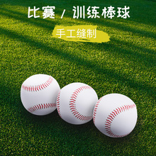 Мягкая бейсбольная тренировка номер 9, с мягким наполнением, с мячом, с мячом, с сплавом, бейсбольной битой, пакетом с почтой.