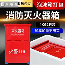 Fire extinguisher dry powder 2 only 4kg 2358kg empty box household box placed carbon dioxide fire fighting equipment box