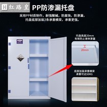 PP sulfuric acid cabinet reagent Cabinet anti-corrosion laboratory equipment cabinet dangerous chemical medicine cabinet double lock cabinet PP acid and alkali cabinet