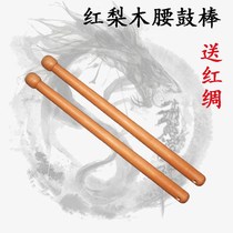 Beat drum sticks a pair of adult solid wood sticks jujube wooden hammer children show to send red silk square Yangko
