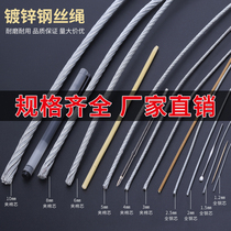 Galvanized steel wire rope not enveloped with plastic strap safety rope decoration pull line 1 - 10 mm bearing rope wire wire wire wire
