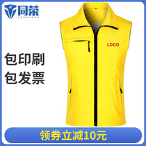 Volunteer vest custom printed logo reflective public welfare team building activity team Party members work clothes customized advertising folder
