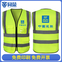China Building Reflector Safety Workwear Customized Workplace Construction Supervision of China Building Fluorescent Wearcloth Vest