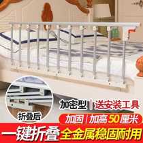 Elderly guard against falling bed guardrail bedridden patient wake-up aid bedside armrest elderly wake-up artifact fence