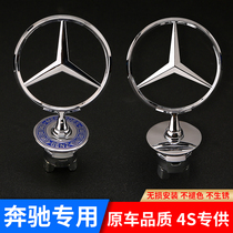 Mercedes-Benz vertical standard hood car standard C180 C200 E200 E300L E260L S350 modified cover standard