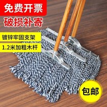 Old-fashioned mop household ordinary cotton cloth row drag wooden pier cloth dust push large steel head reinforced cotton line flat mop